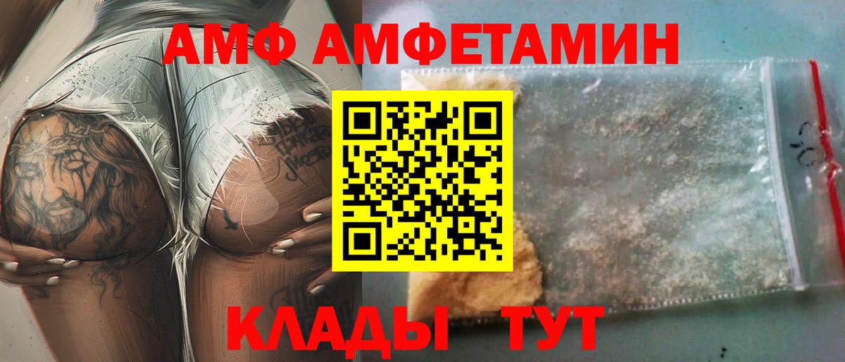Вольск  Amphetamine  это телеграм  АМФ Розовый  Вход с VPN 