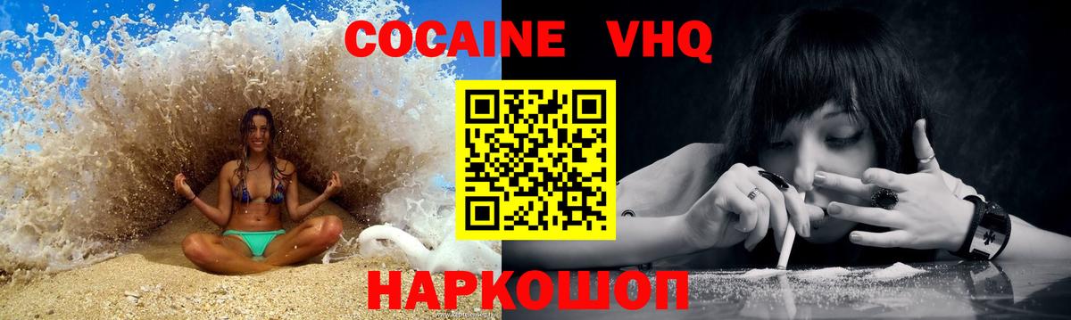 Cocaine Перу  Вход с VPN  Вольск  Cocaine Fish Scale 
