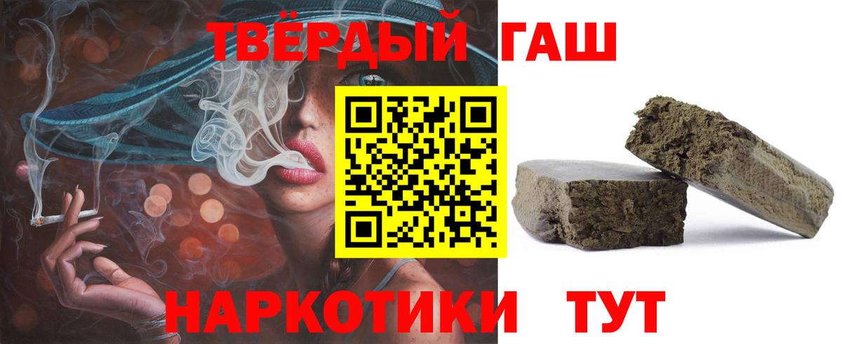 ГАШИШ  Вход с VPN  Вольск  как найти   Гашиш хэш 