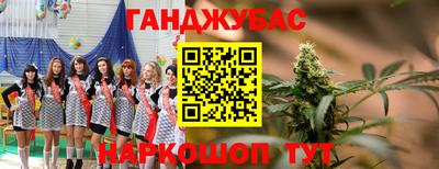 марихуана Мариинск