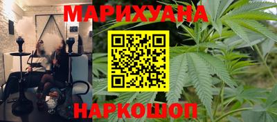марихуана Мариинск