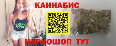 марихуана Мариинск