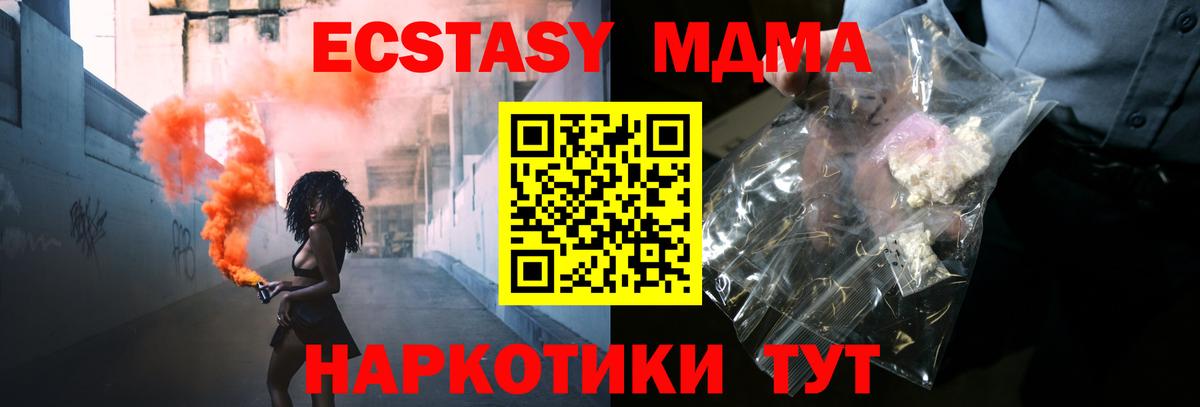 Вольск  MDMA  MDMA Molly  Вход с VPN  MDMA Molly 