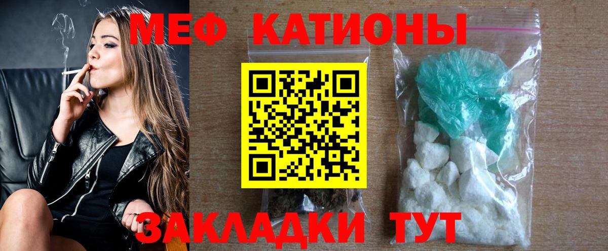 МЕФ  Вход с VPN  ссылка на мегу как войти  Мефедрон mephedrone  МЯУ-МЯУ  Вольск 