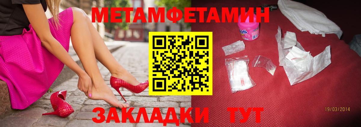 МЕТАМФЕТАМИН кристалл  Вход с VPN  МЕТАМФЕТАМИН кристалл  Вольск 