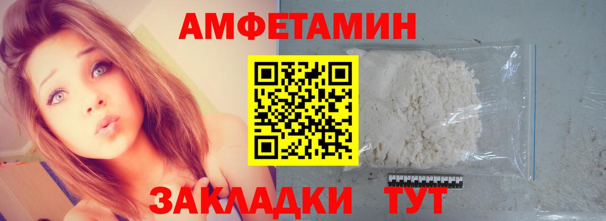 МЕТАМФЕТАМИН мет Вольск