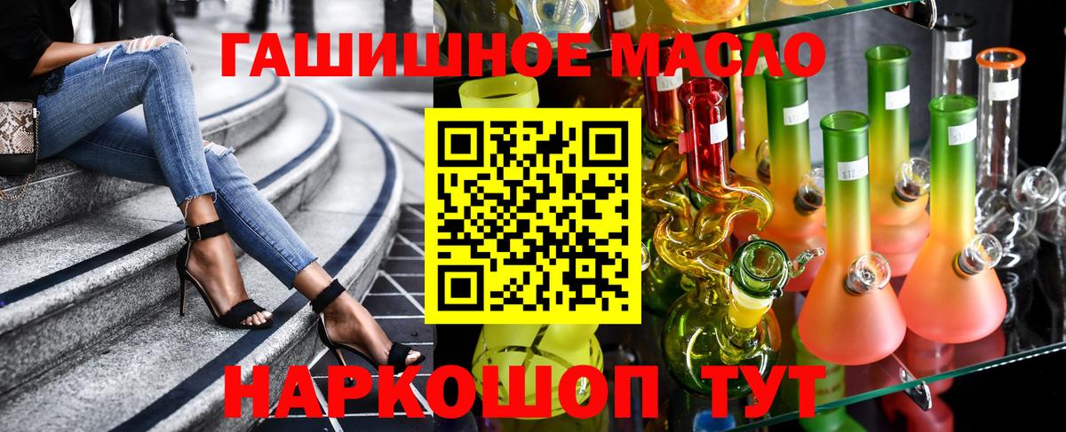 ТГК THC oil Вольск
